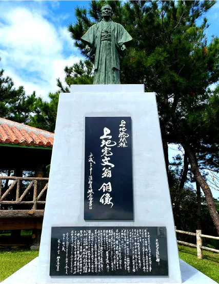 八重岳桜の森公園の上地完文翁銅像